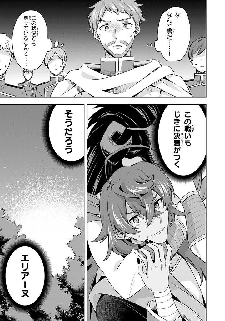 真の聖女である私は追放されました。だからこの国はもう終わりです 第21話 - 9