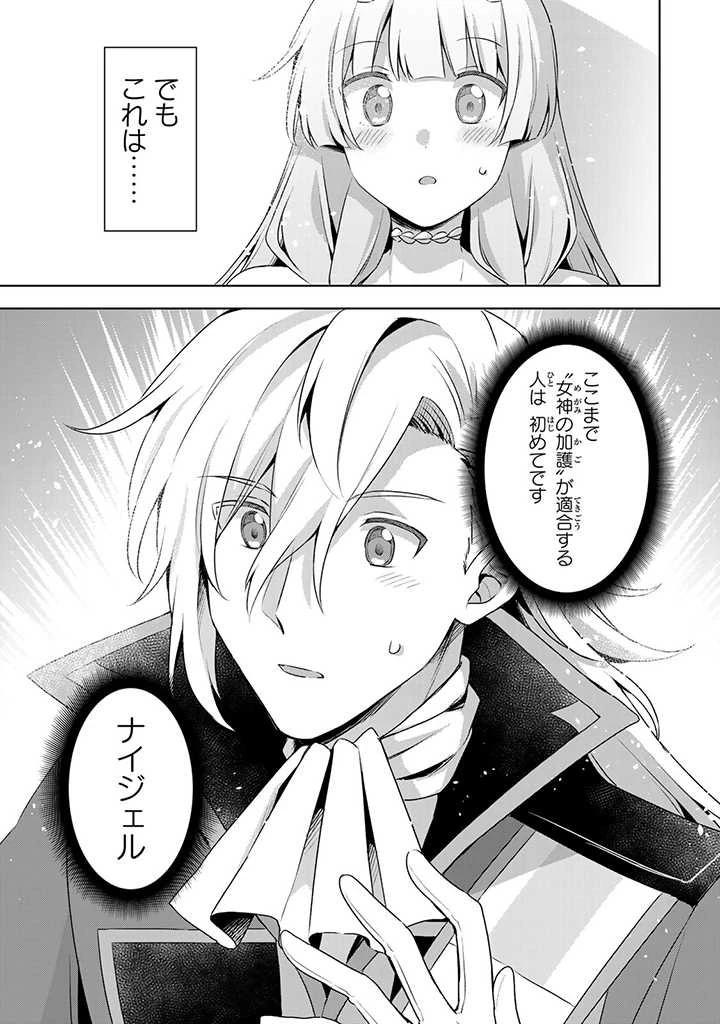 真の聖女である私は追放されました。だからこの国はもう終わりです 第21話 - 11