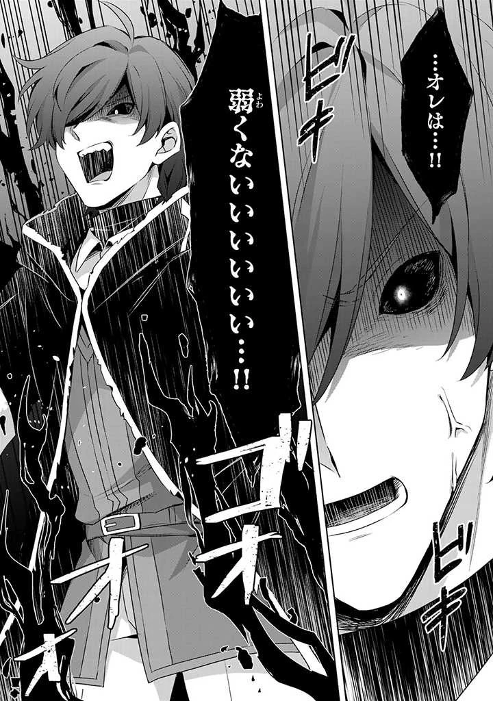 真の聖女である私は追放されました。だからこの国はもう終わりです 第21話 - 16