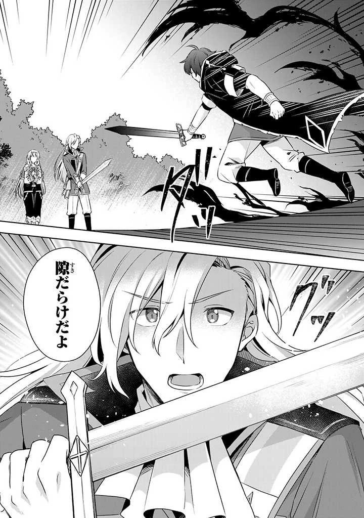 真の聖女である私は追放されました。だからこの国はもう終わりです 第21話 - 17