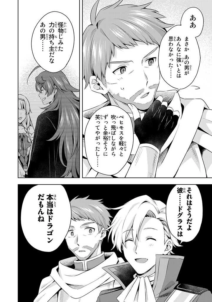 真の聖女である私は追放されました。だからこの国はもう終わりです 第22話 - 4