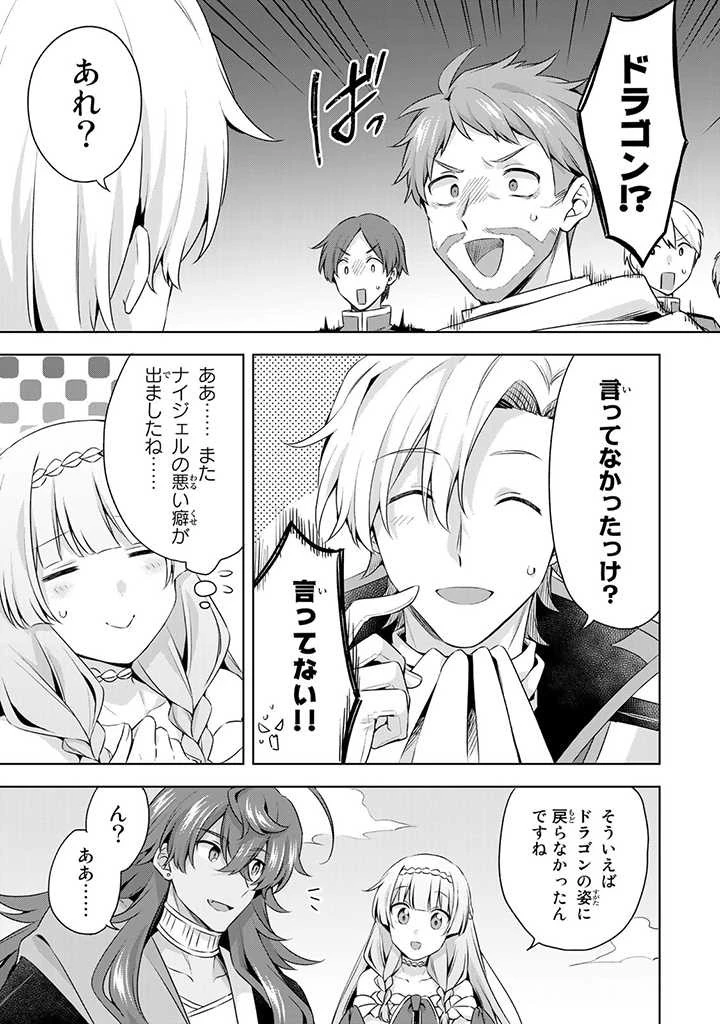真の聖女である私は追放されました。だからこの国はもう終わりです 第22話 - 5