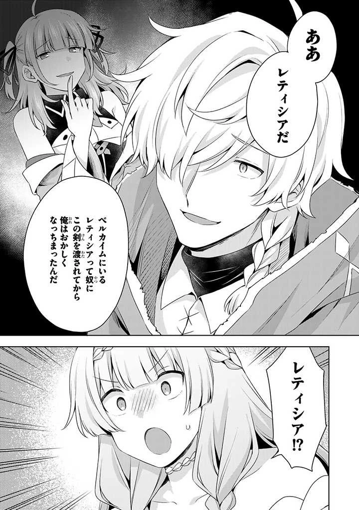 真の聖女である私は追放されました。だからこの国はもう終わりです 第22話 - 9