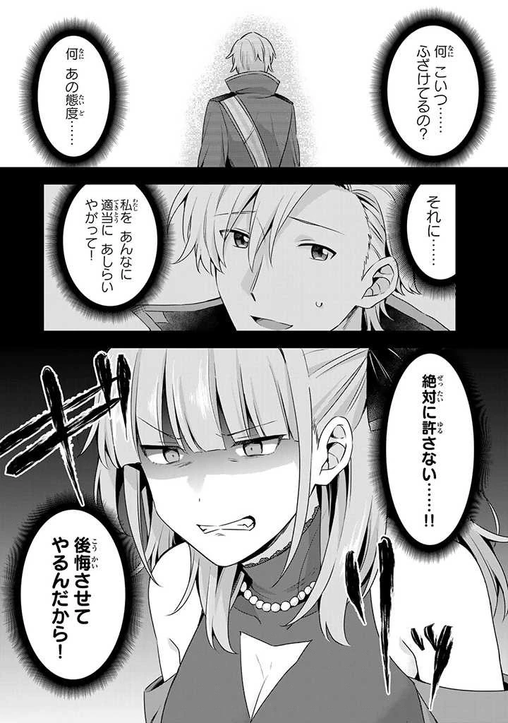 真の聖女である私は追放されました。だからこの国はもう終わりです 第23話 - 10