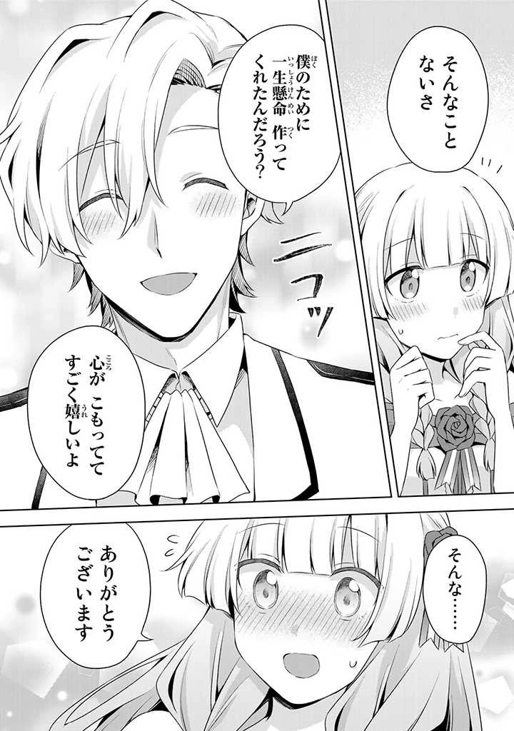 真の聖女である私は追放されました。だからこの国はもう終わりです 第24話 - 16