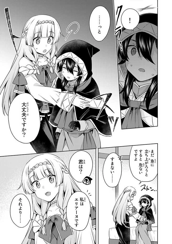 真の聖女である私は追放されました。だからこの国はもう終わりです 第25話 - 15