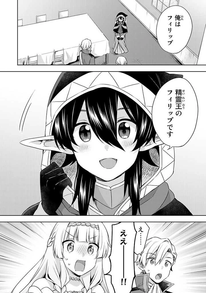 真の聖女である私は追放されました。だからこの国はもう終わりです 第26話 - 2