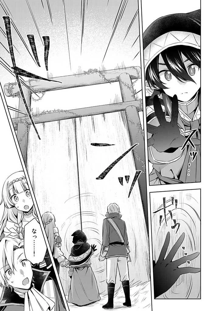 真の聖女である私は追放されました。だからこの国はもう終わりです 第28話 - 3