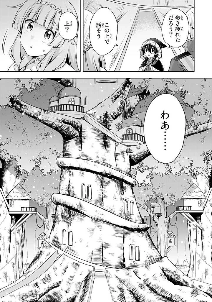真の聖女である私は追放されました。だからこの国はもう終わりです 第28話 - 11