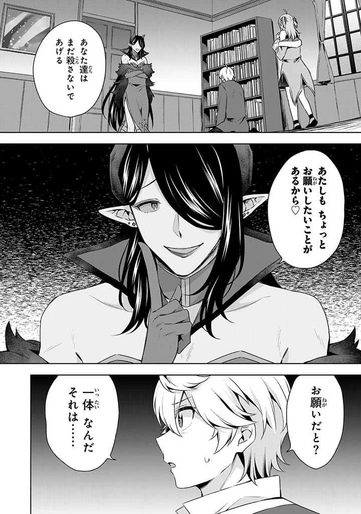 真の聖女である私は追放されました。だからこの国はもう終わりです 第30話 - 2