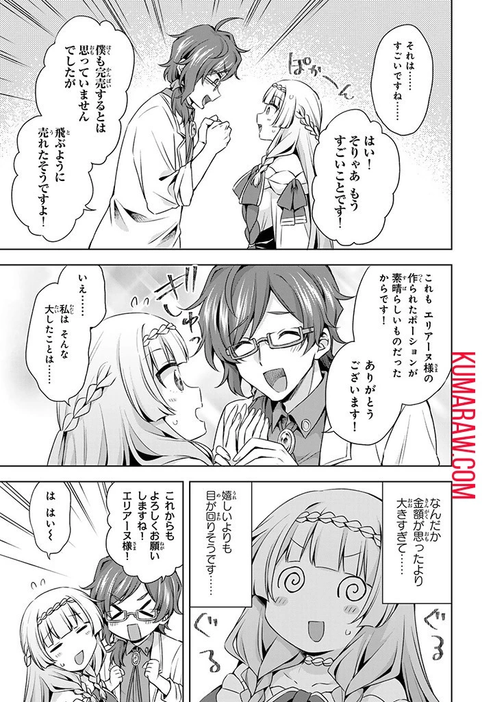 真の聖女である私は追放されました。だからこの国はもう終わりです 第33話 - 11