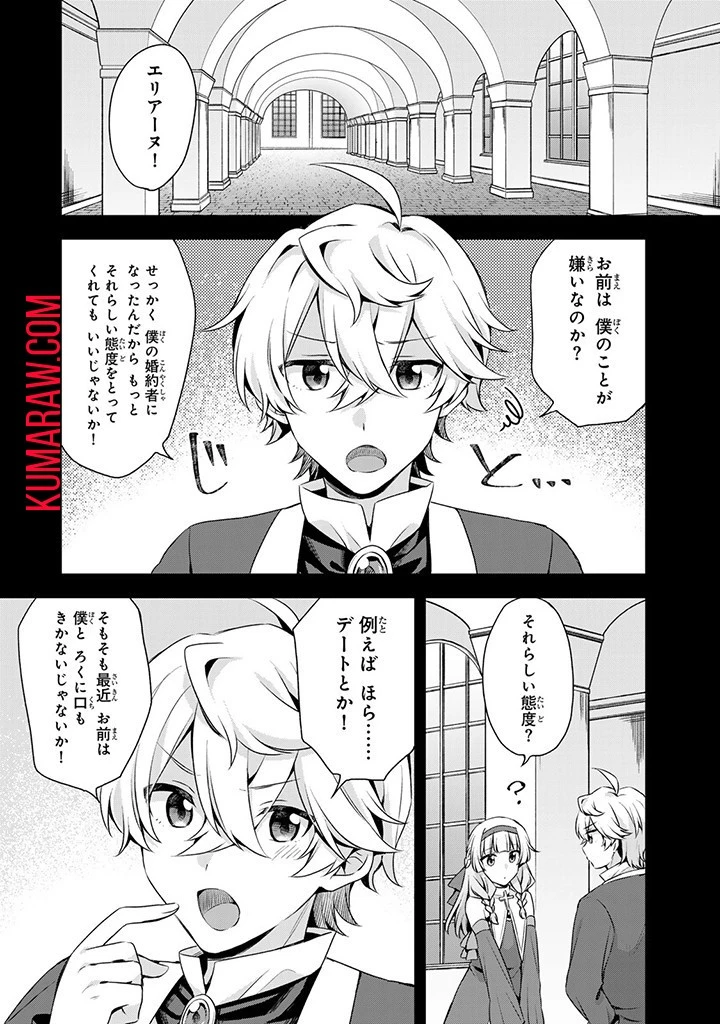 真の聖女である私は追放されました。だからこの国はもう終わりです 第34話 - 8