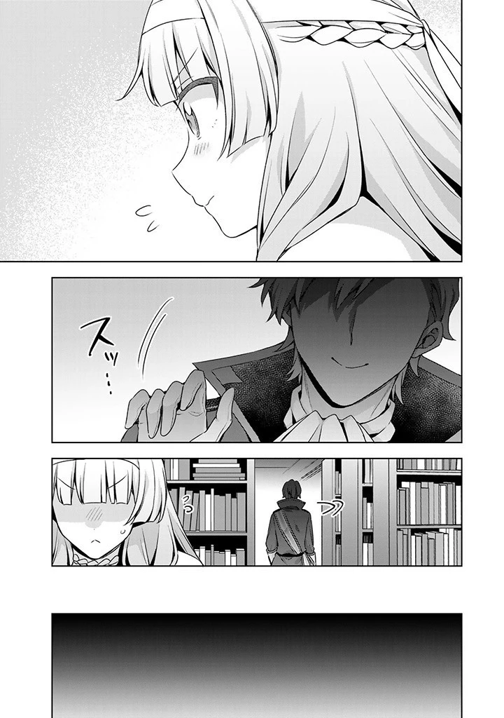 真の聖女である私は追放されました。だからこの国はもう終わりです 第36話 - 15