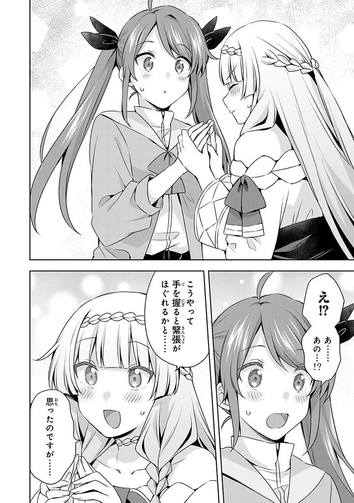 真の聖女である私は追放されました。だからこの国はもう終わりです 第37話 - 10