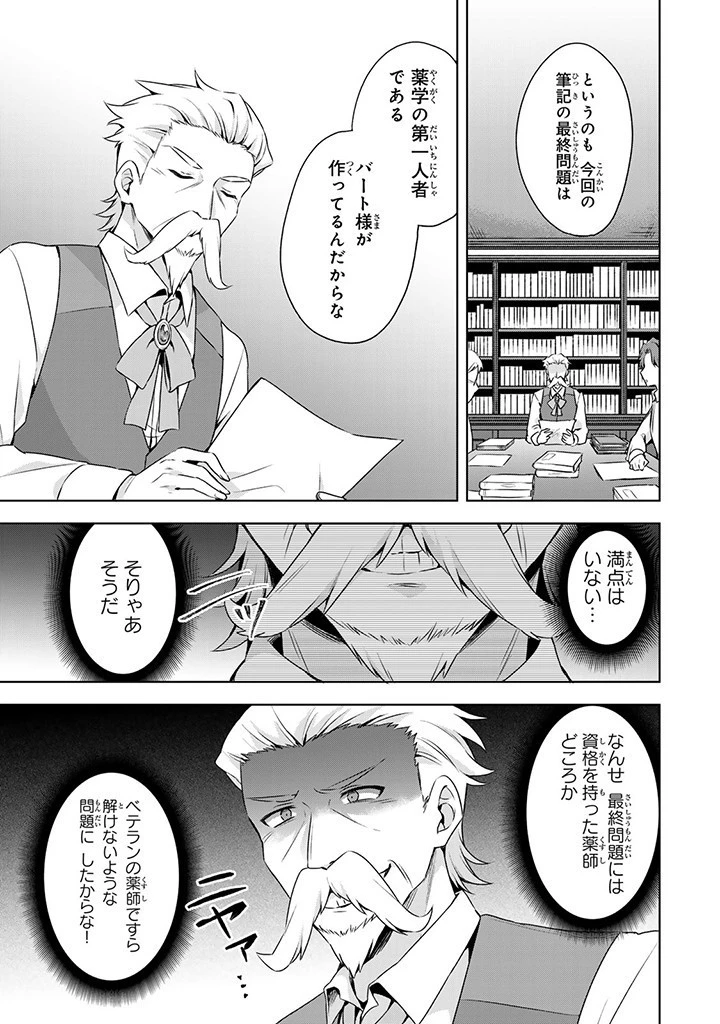 真の聖女である私は追放されました。だからこの国はもう終わりです 第37話 - 15