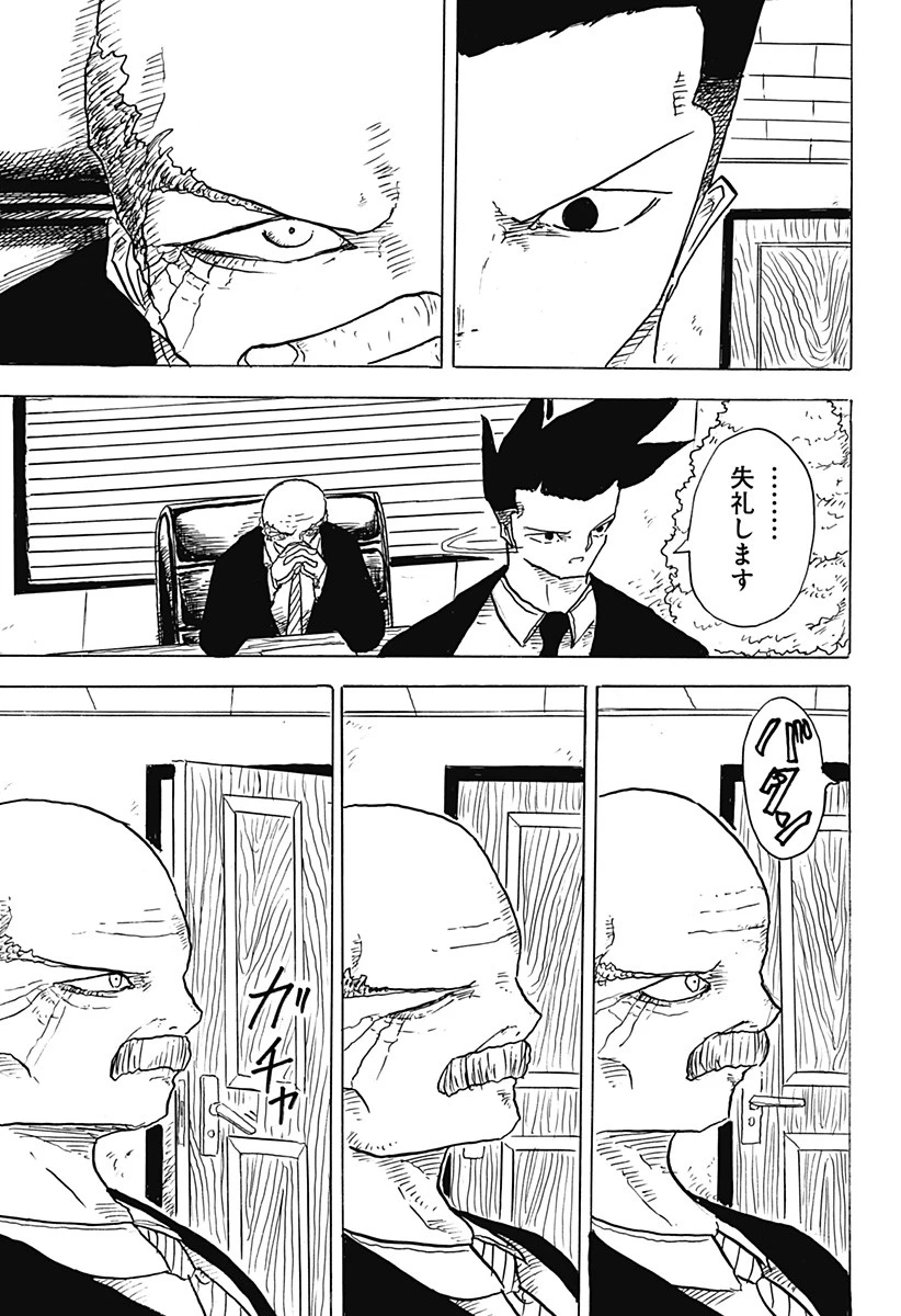 Big Face 第10話 - 5
