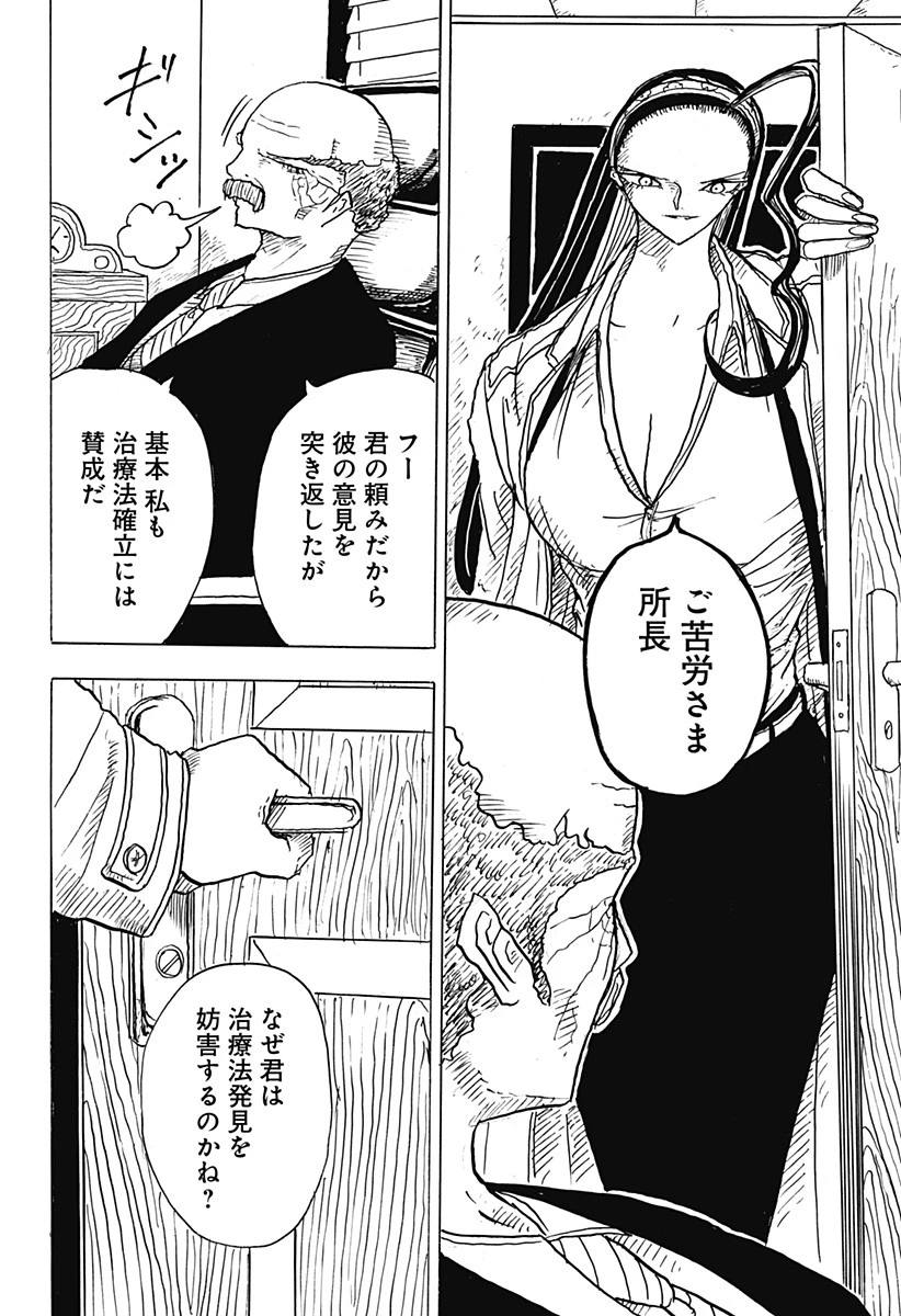 Big Face 第10話 - 6