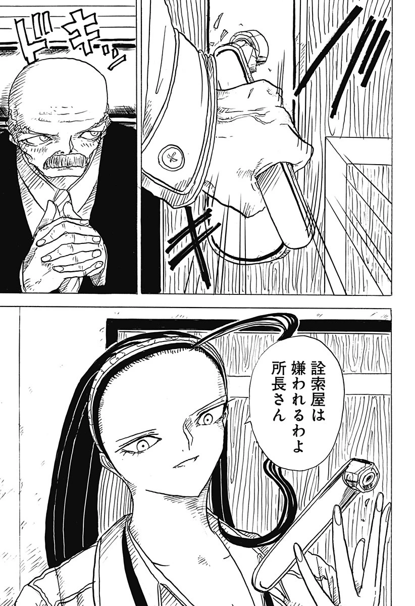 Big Face 第10話 - 7