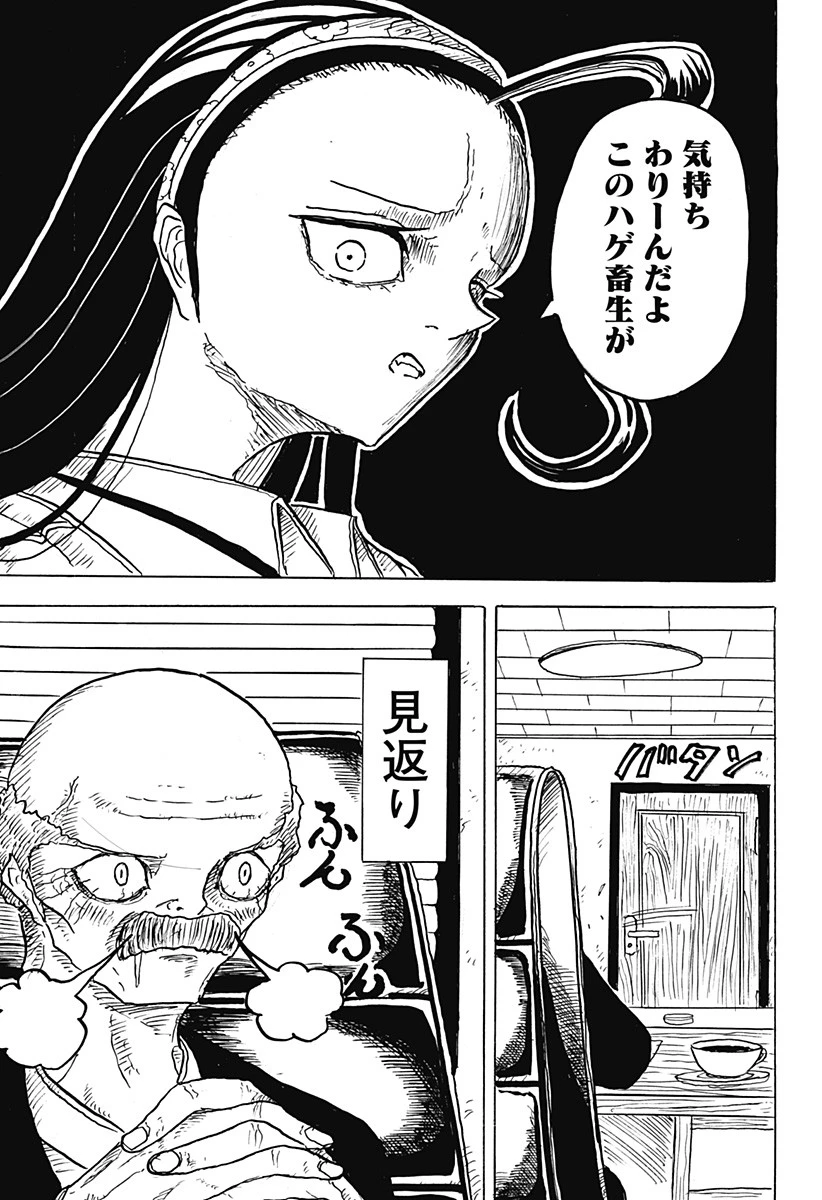 Big Face 第10話 - 9
