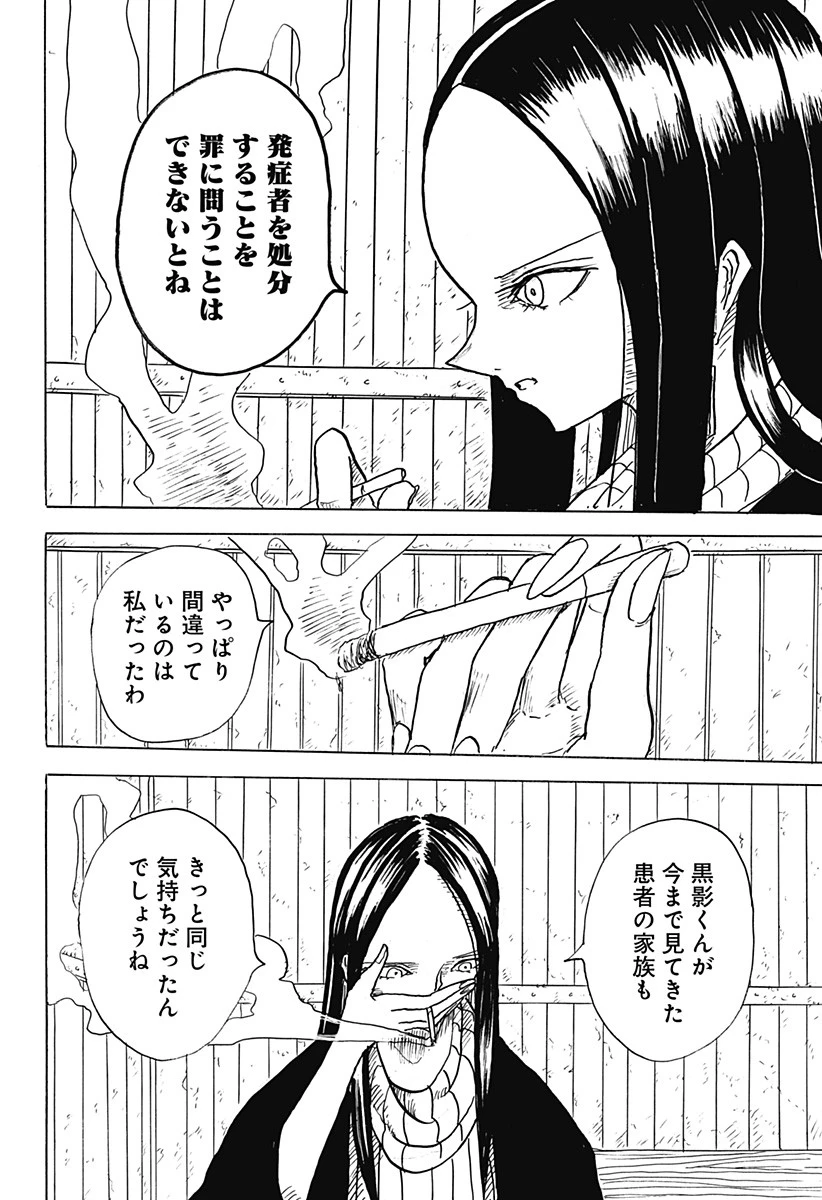 Big Face 第10話 - 12