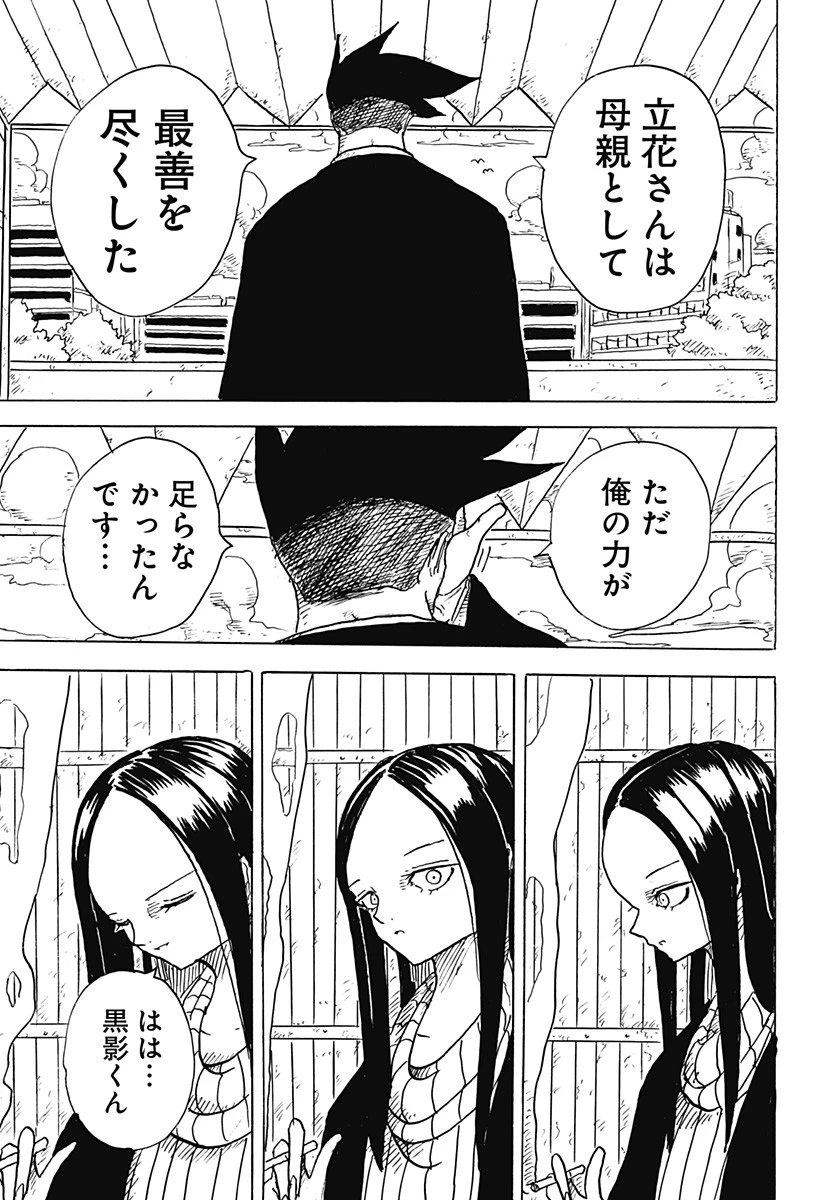 Big Face 第10話 - 15