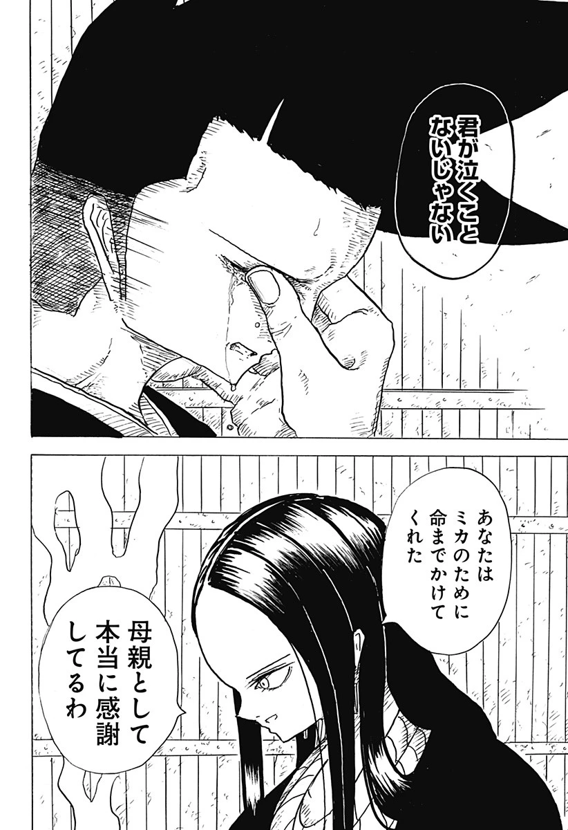 Big Face 第10話 - 16