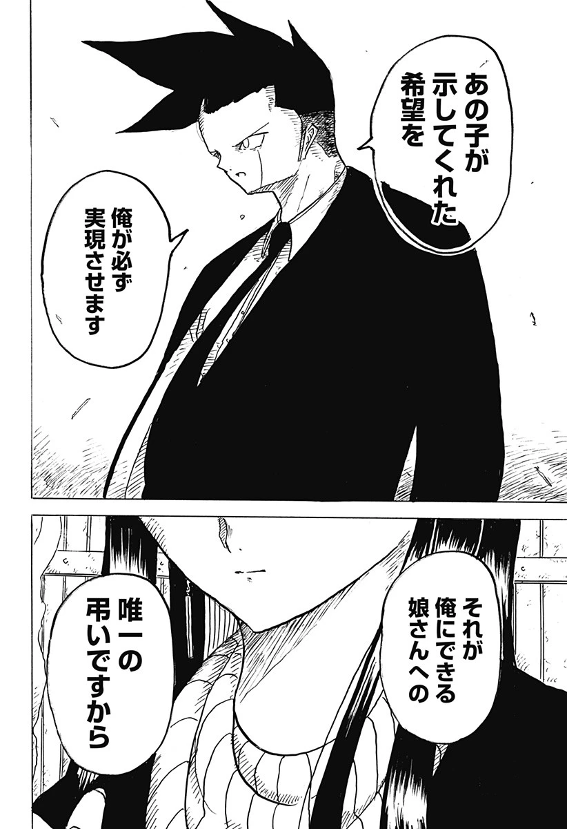 Big Face 第10話 - 20