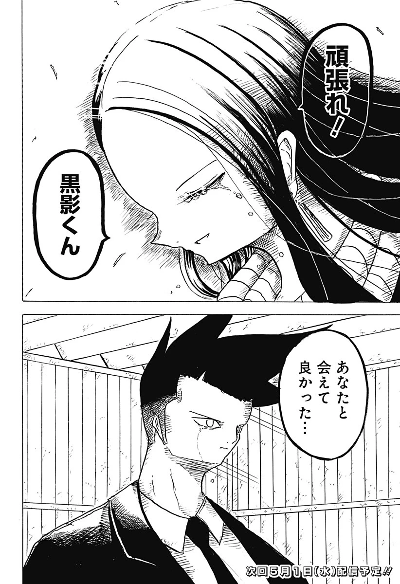 Big Face 第10話 - 22