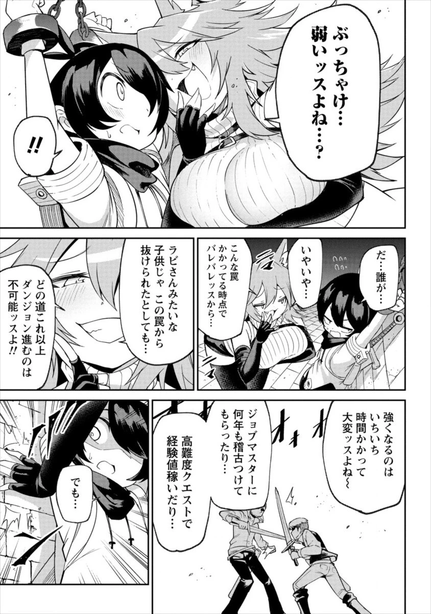 搾り取らないで、女商人さん!! 第1話 - 13