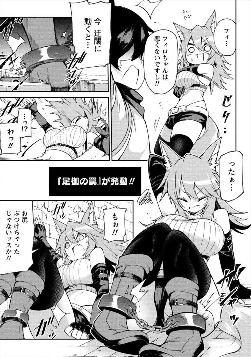 搾り取らないで、女商人さん!! 第1話 - 21