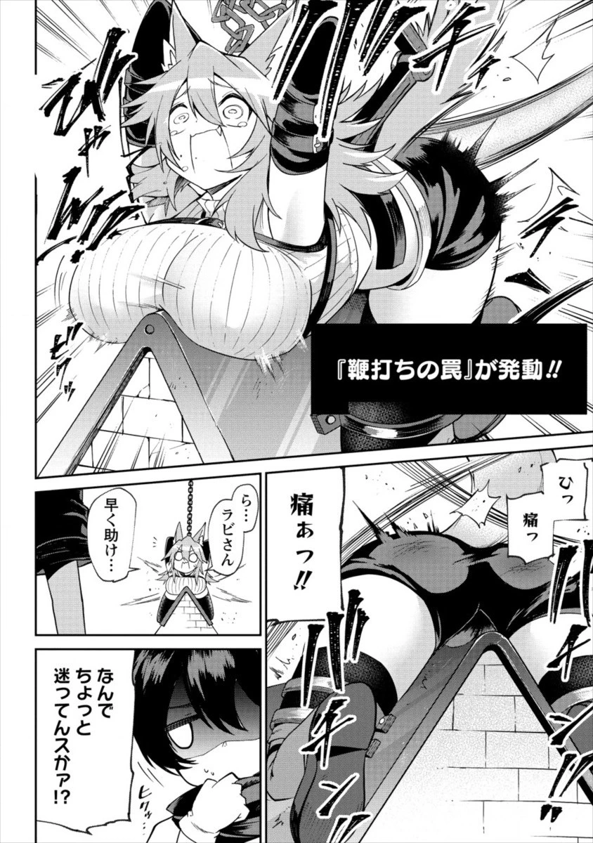 搾り取らないで、女商人さん!! 第1話 - 24