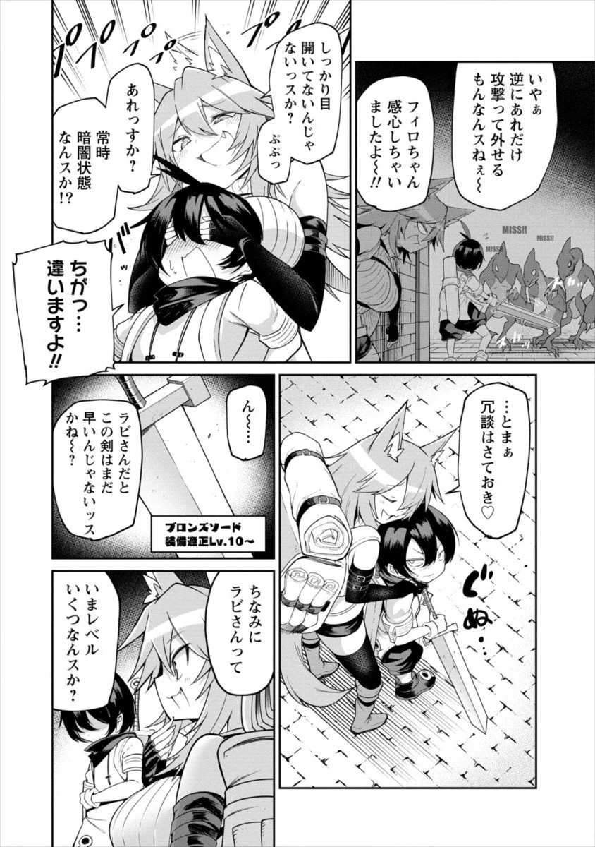 搾り取らないで、女商人さん!! 第2話 - 6