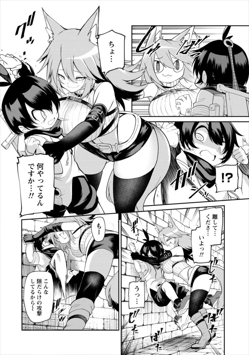 搾り取らないで、女商人さん!! 第2話 - 8