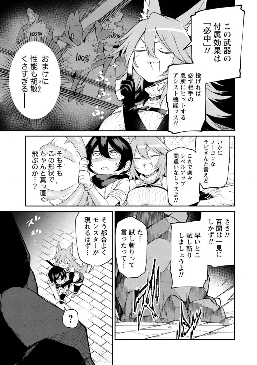 搾り取らないで、女商人さん!! 第2話 - 13