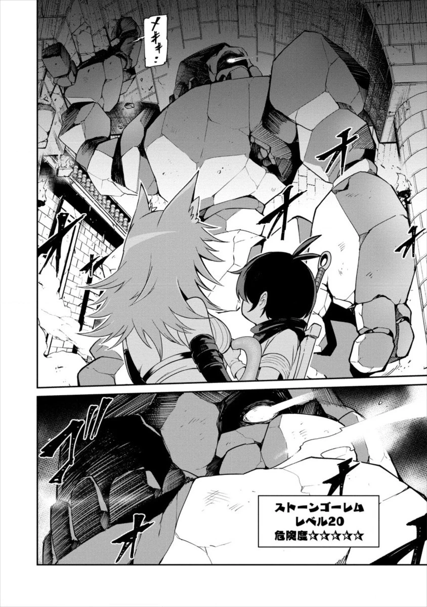 搾り取らないで、女商人さん!! 第2話 - 14