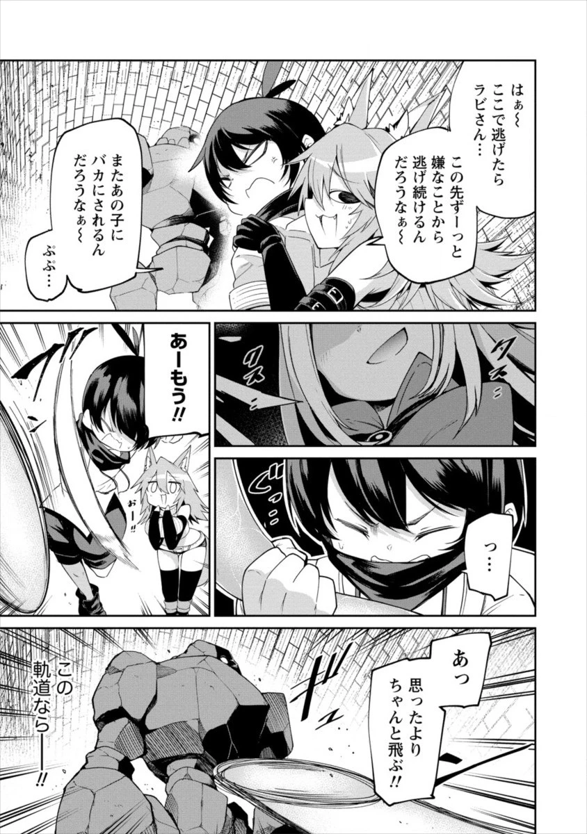 搾り取らないで、女商人さん!! 第2話 - 17