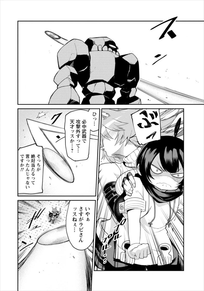 搾り取らないで、女商人さん!! 第2話 - 18