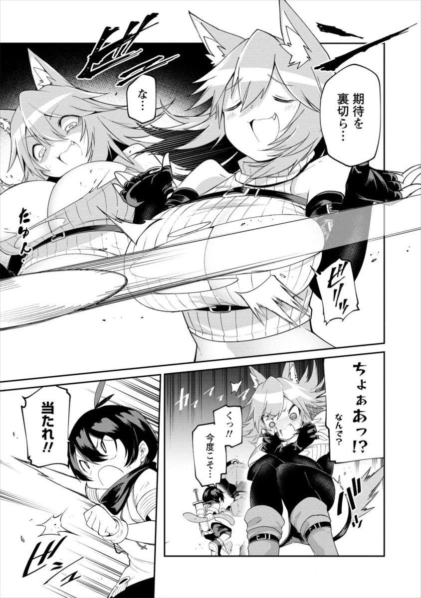 搾り取らないで、女商人さん!! 第2話 - 19