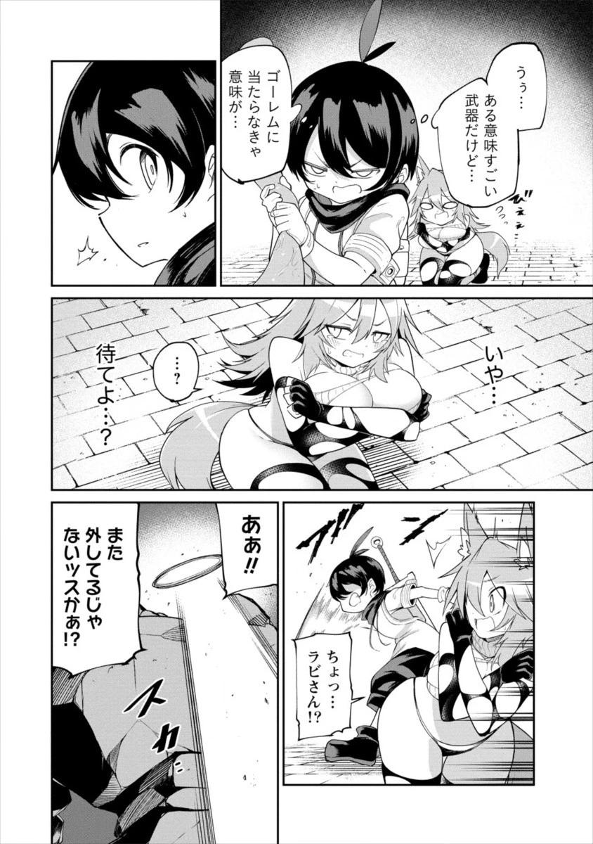 搾り取らないで、女商人さん!! 第2話 - 22