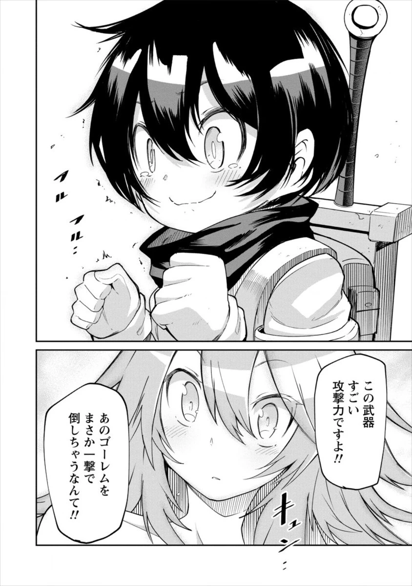 搾り取らないで、女商人さん!! 第2話 - 26