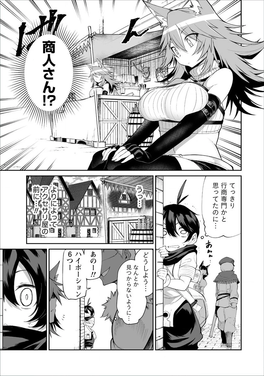 搾り取らないで、女商人さん!! 第3話 - 5