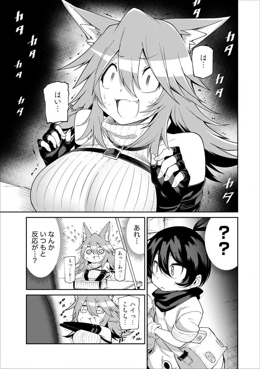 搾り取らないで、女商人さん!! 第3話 - 7