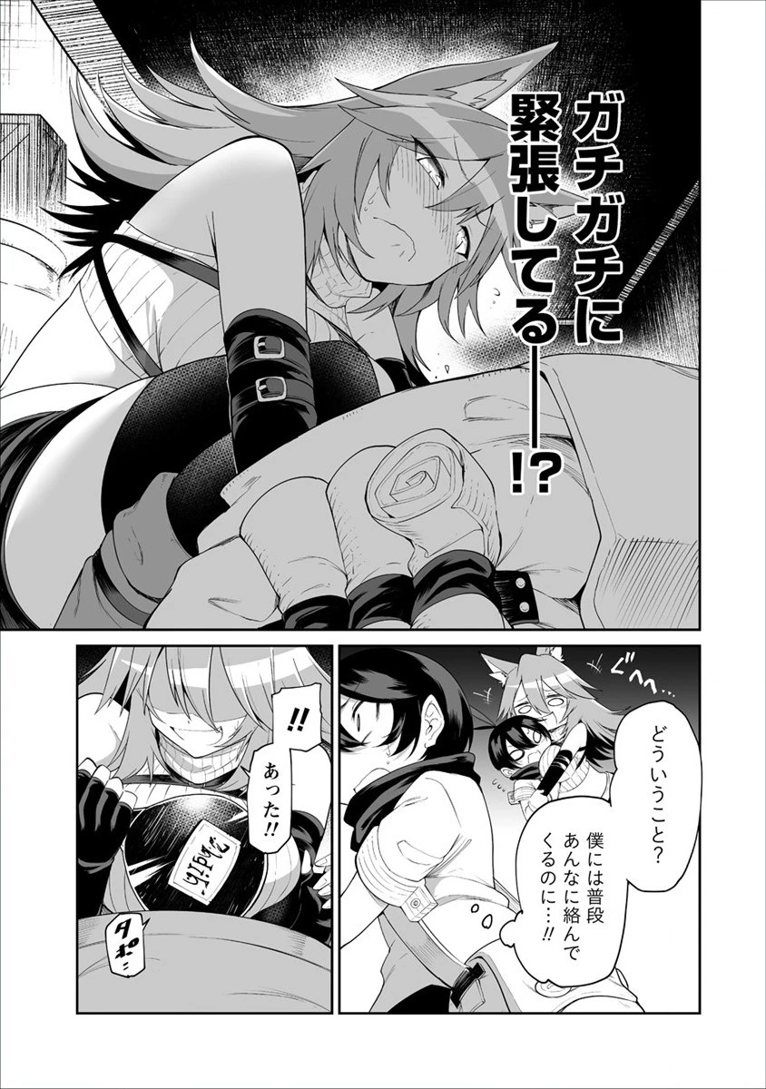 搾り取らないで、女商人さん!! 第3話 - 9