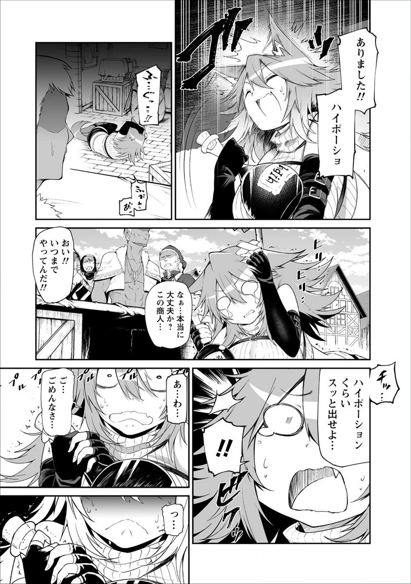 搾り取らないで、女商人さん!! 第3話 - 10