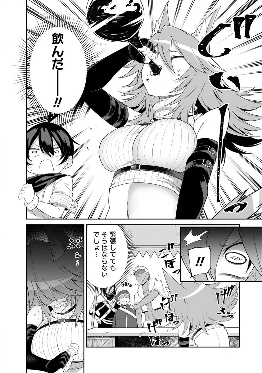 搾り取らないで、女商人さん!! 第3話 - 11