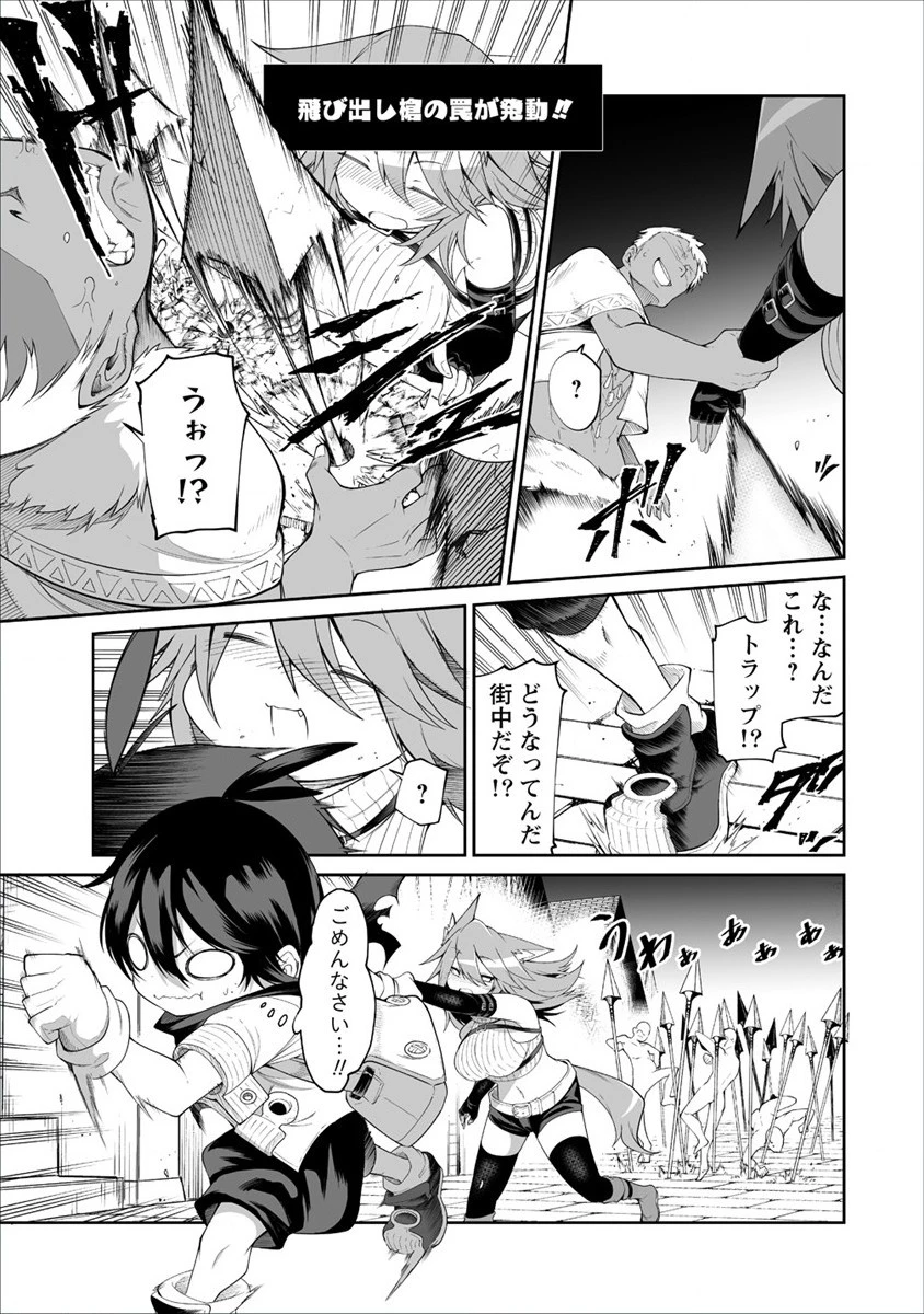 搾り取らないで、女商人さん!! 第3話 - 15