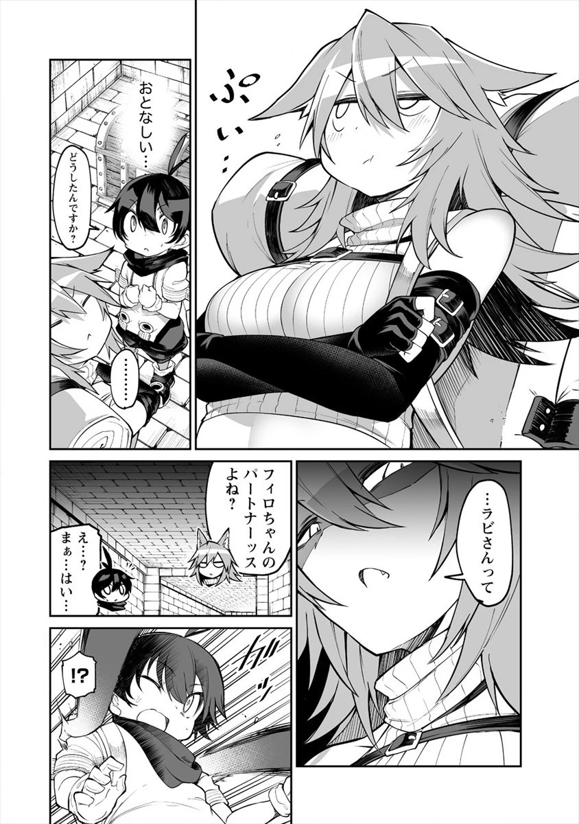 搾り取らないで、女商人さん!! 第5話 - 6