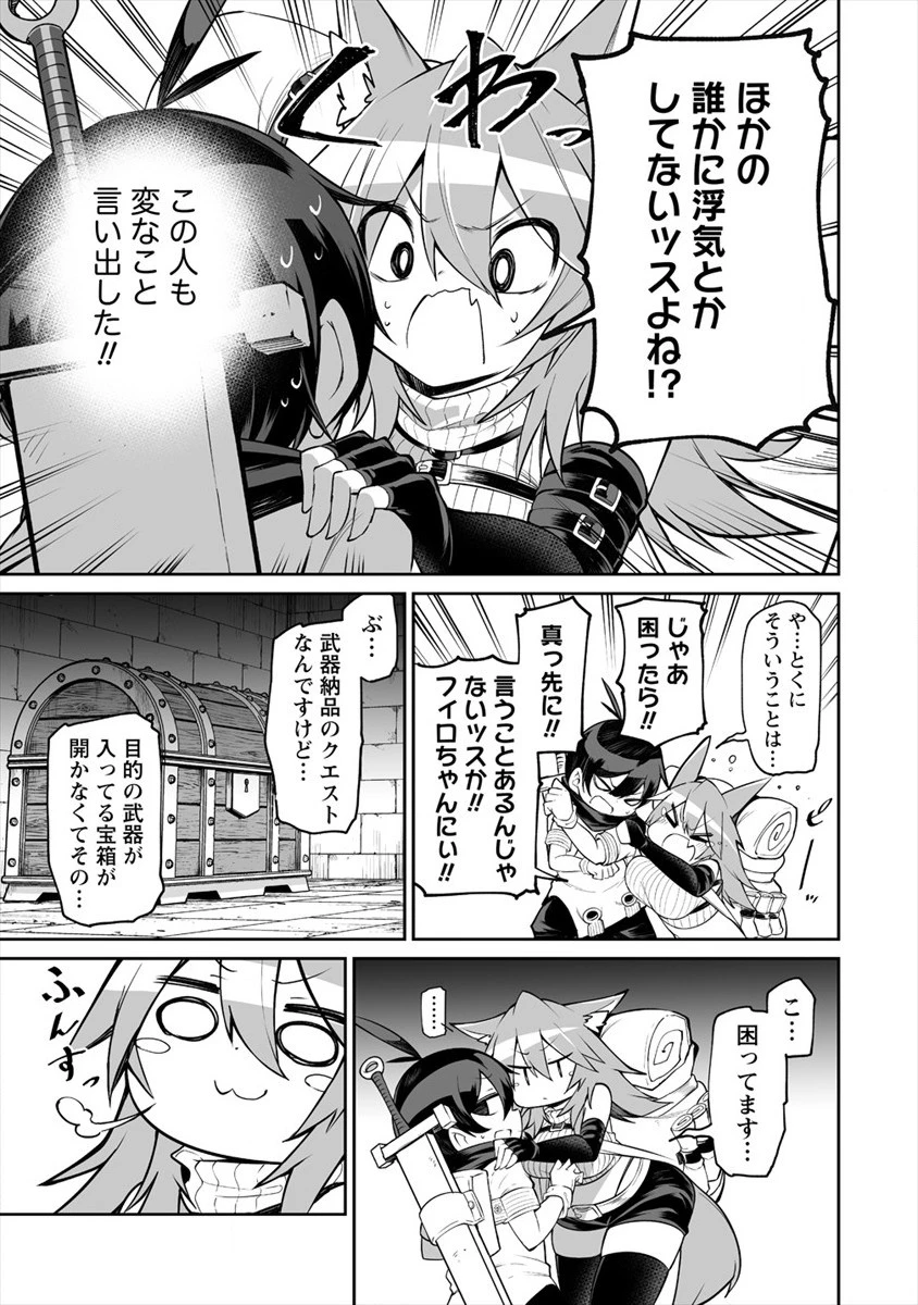 搾り取らないで、女商人さん!! 第5話 - 7