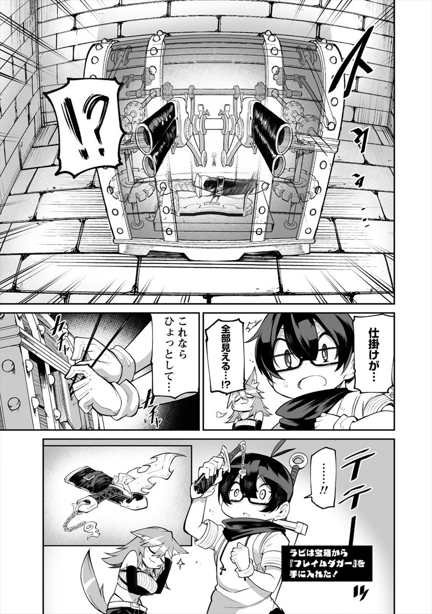 搾り取らないで、女商人さん!! 第5話 - 9