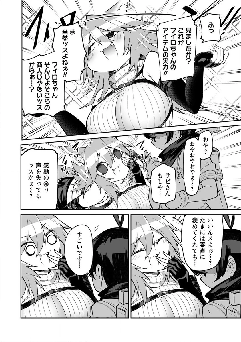 搾り取らないで、女商人さん!! 第5話 - 10